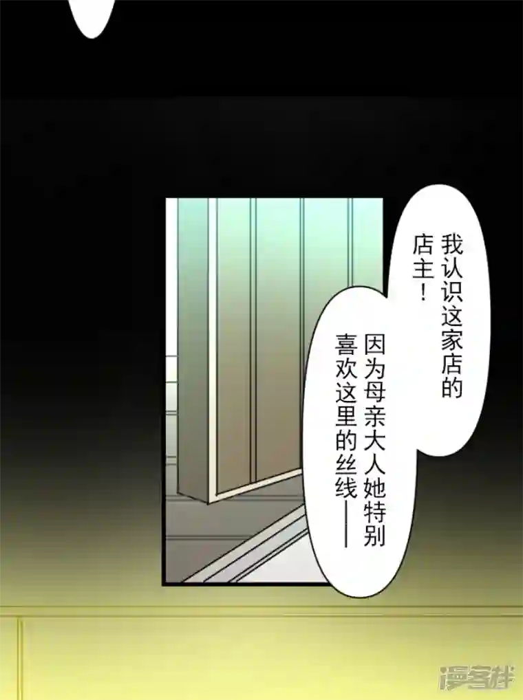 他和她的魔法契约第235话 护身符