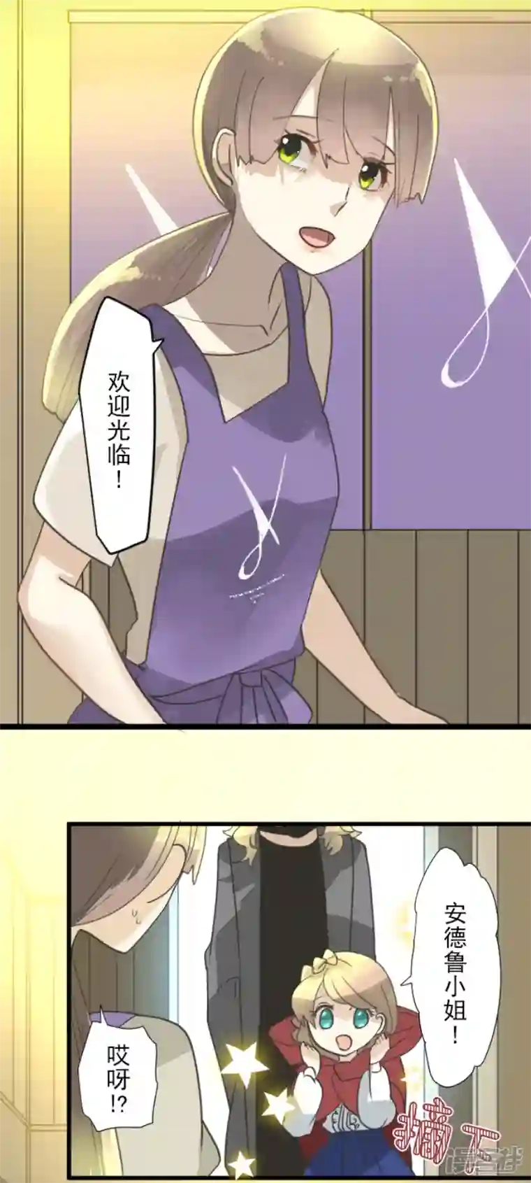 他和她的魔法契约第235话 护身符