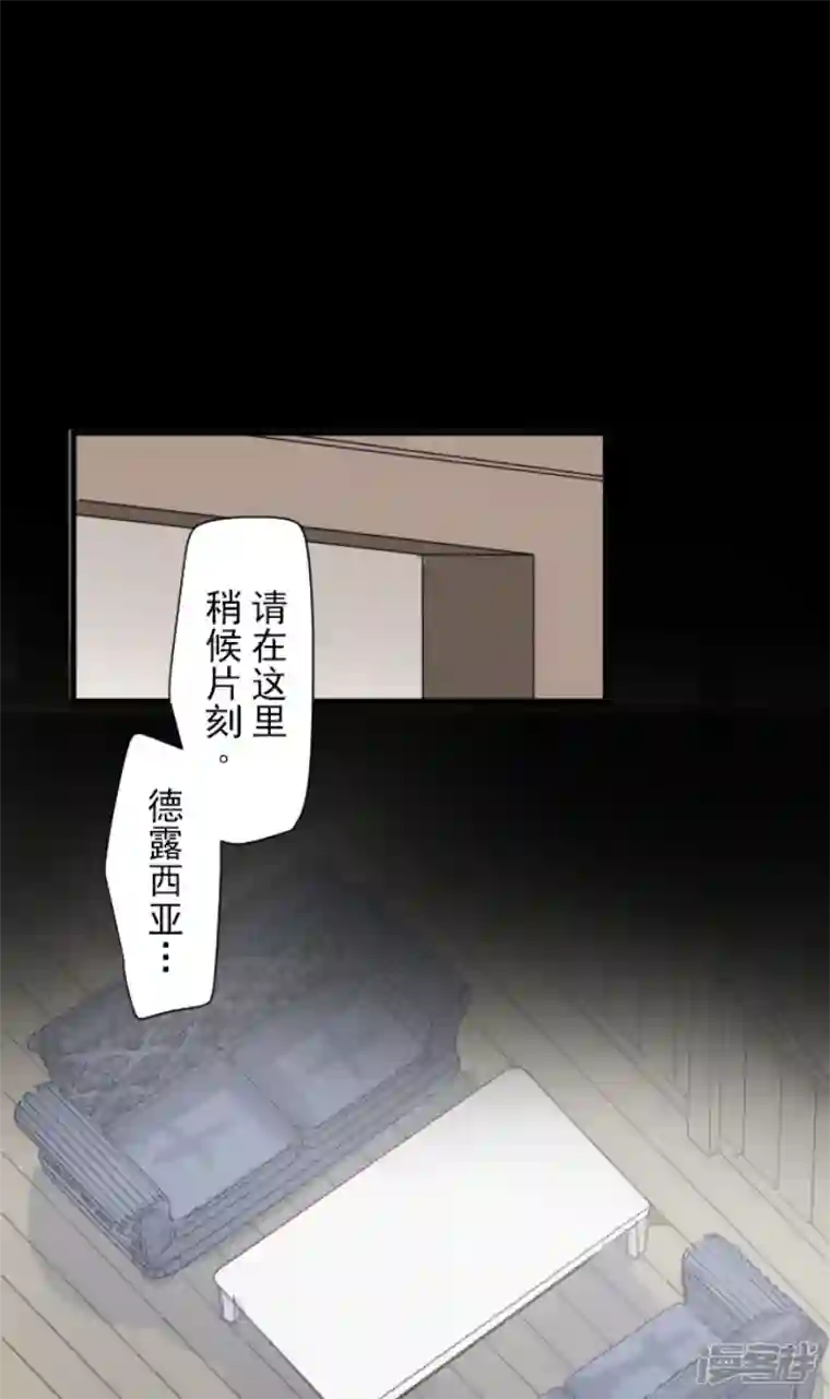 他和她的魔法契约第235话 护身符