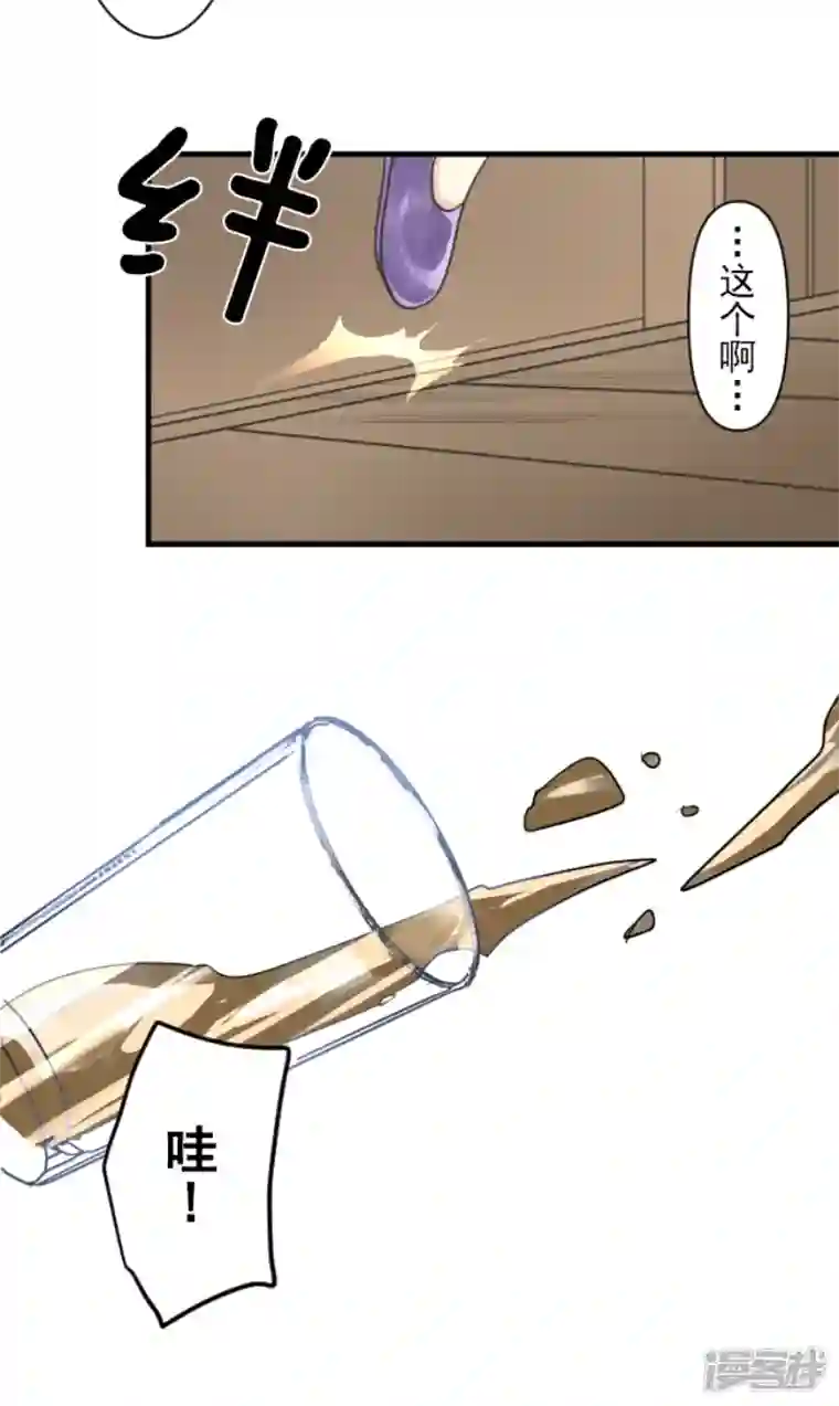 他和她的魔法契约第235话 护身符