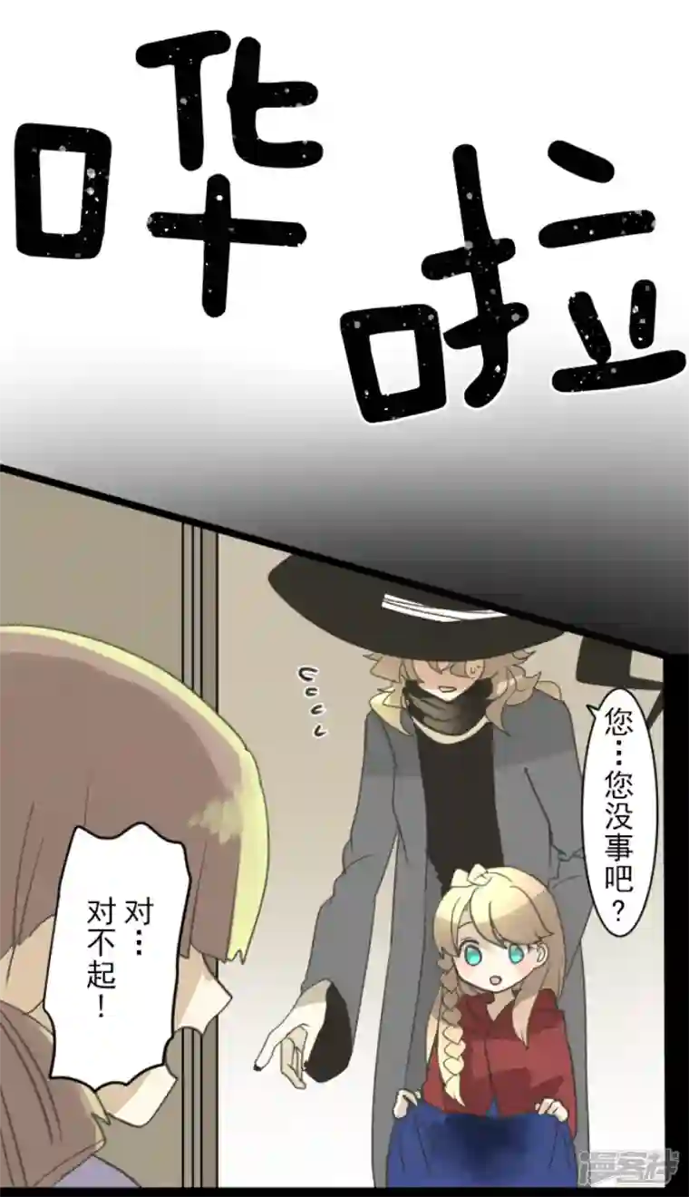 他和她的魔法契约第235话 护身符