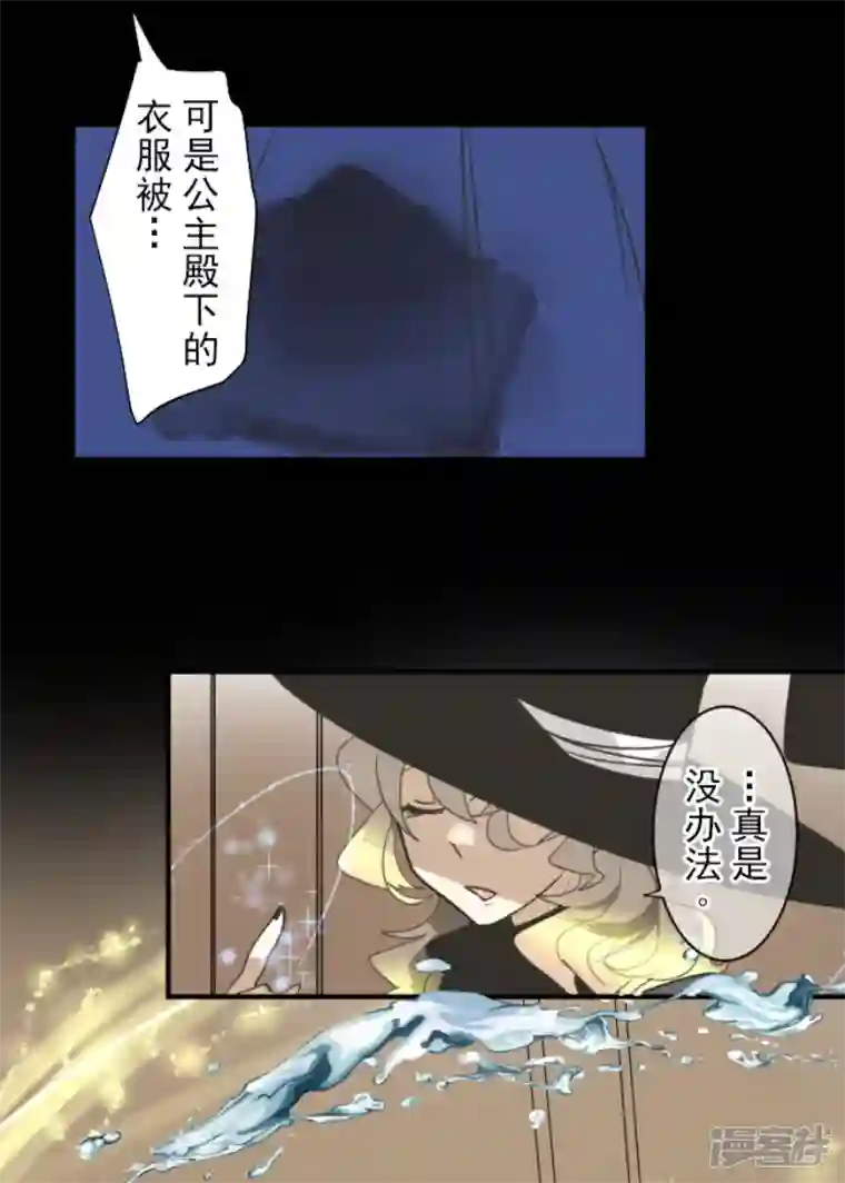 他和她的魔法契约第235话 护身符
