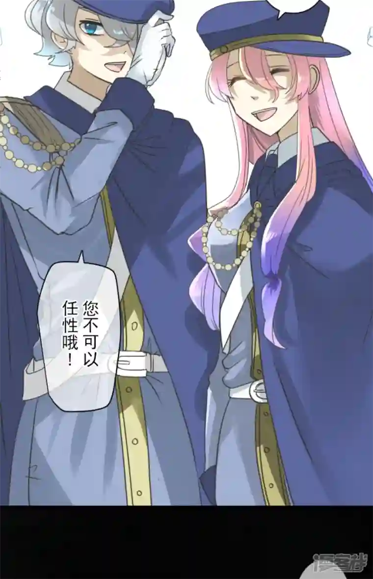 他和她的魔法契约第235话 护身符