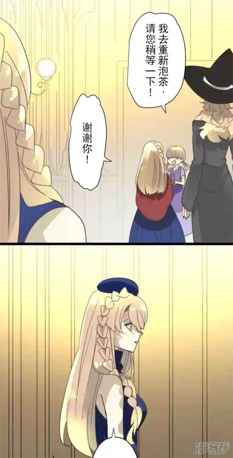 他和她的魔法契约第235话 护身符