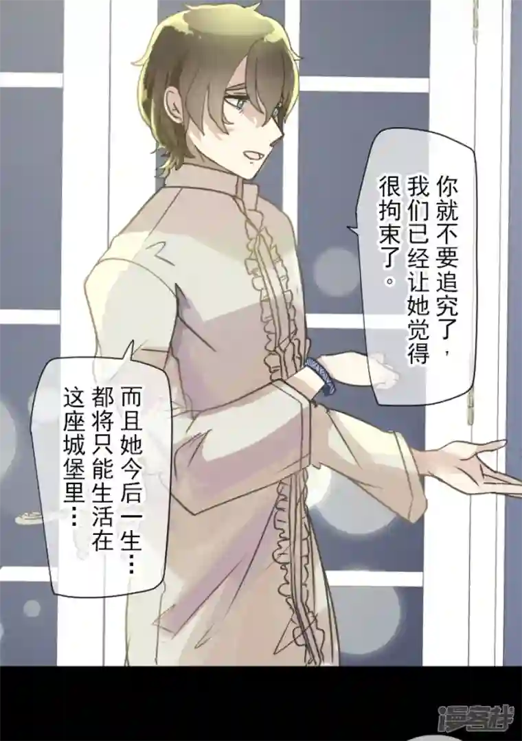 他和她的魔法契约第235话 护身符