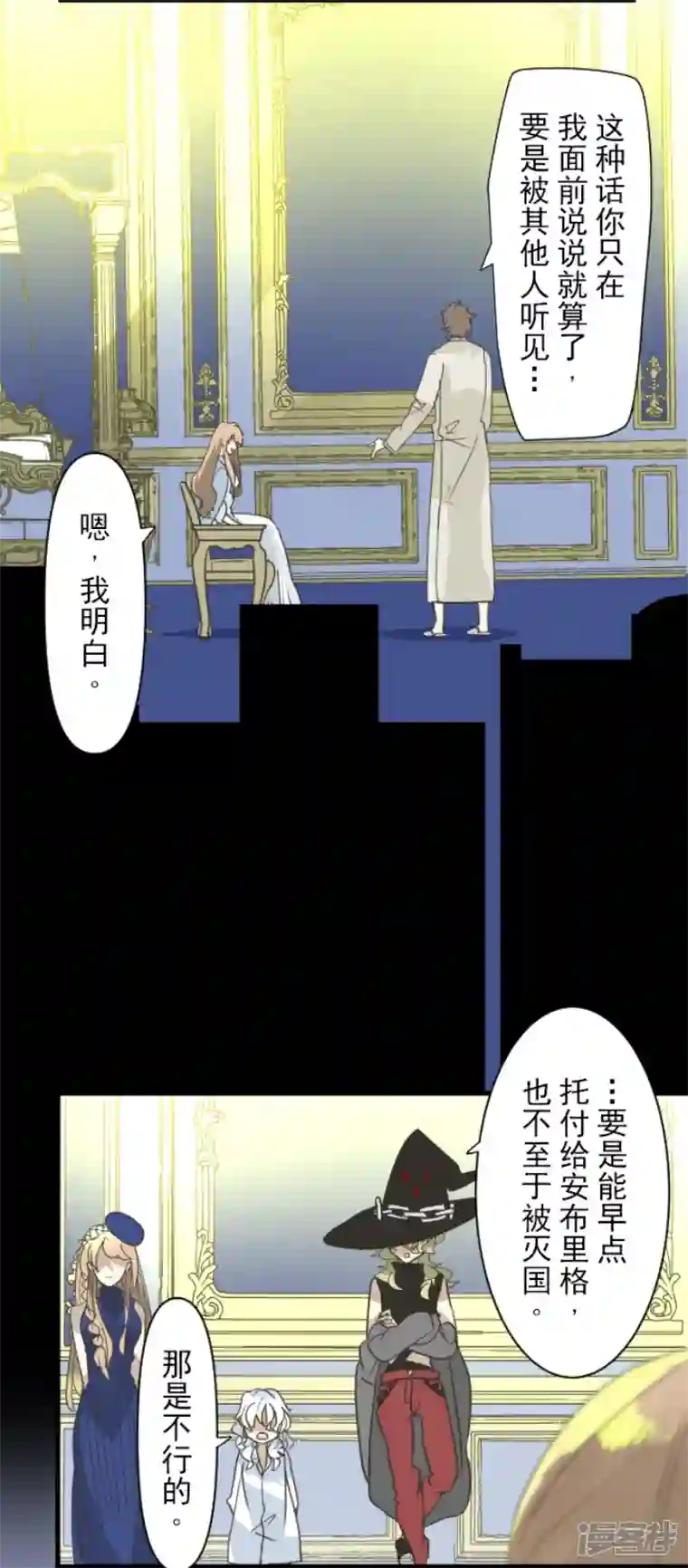 他和她的魔法契约第235话 护身符