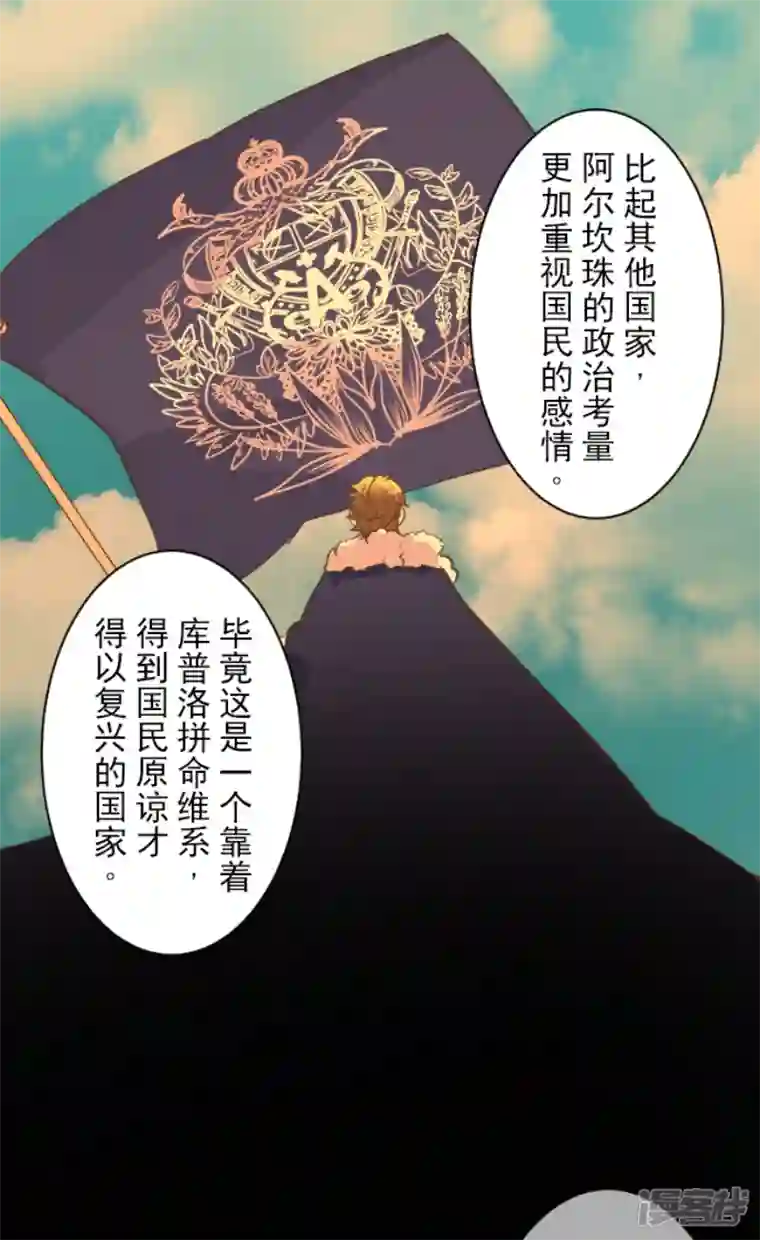 他和她的魔法契约第235话 护身符