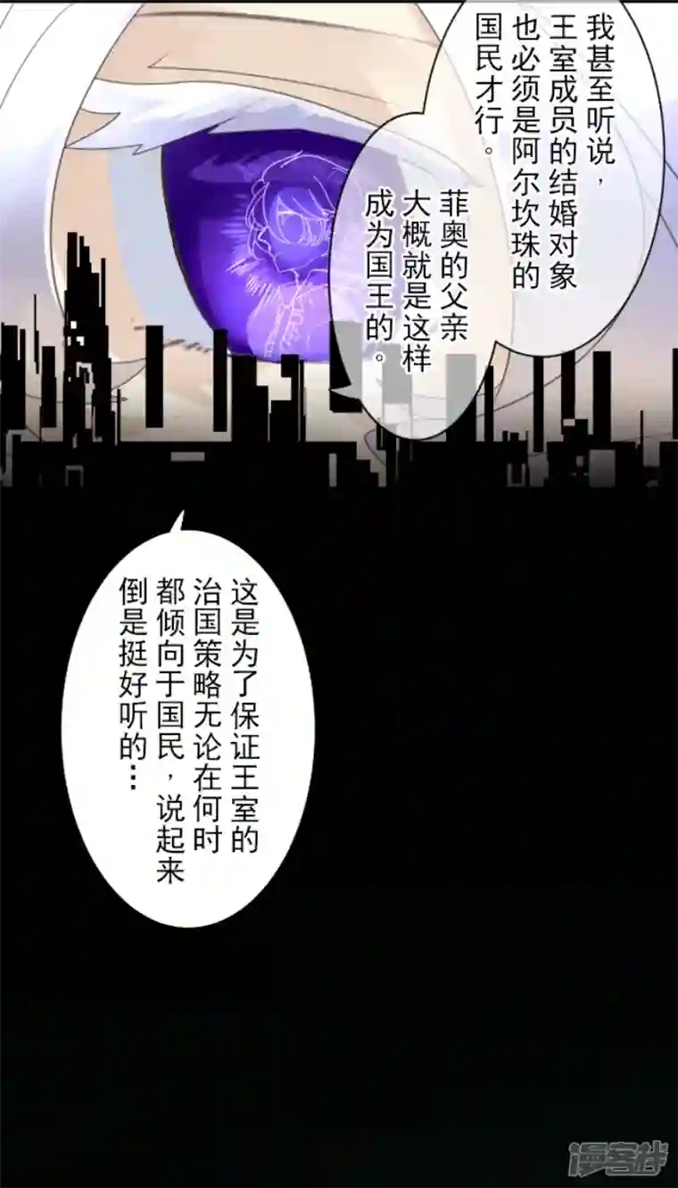 他和她的魔法契约第235话 护身符