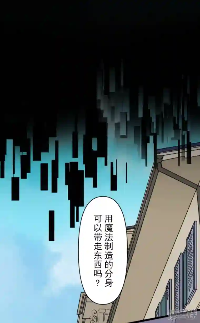 他和她的魔法契约第235话 护身符