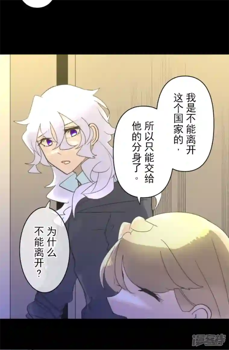 他和她的魔法契约第235话 护身符