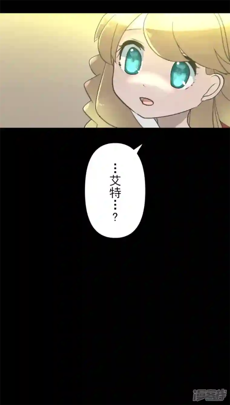 他和她的魔法契约第235话 护身符