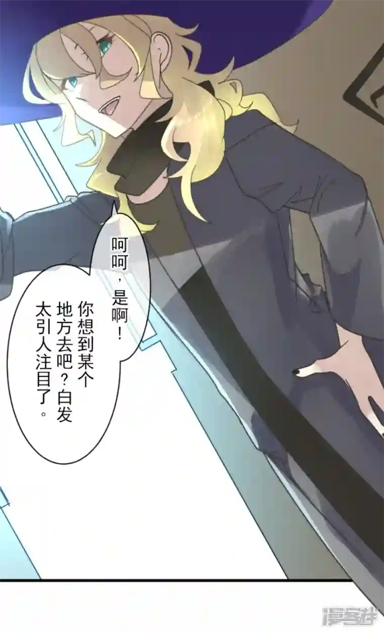 他和她的魔法契约第235话 护身符