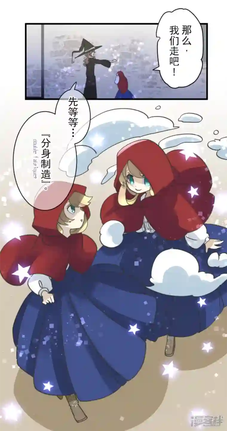 他和她的魔法契约第235话 护身符