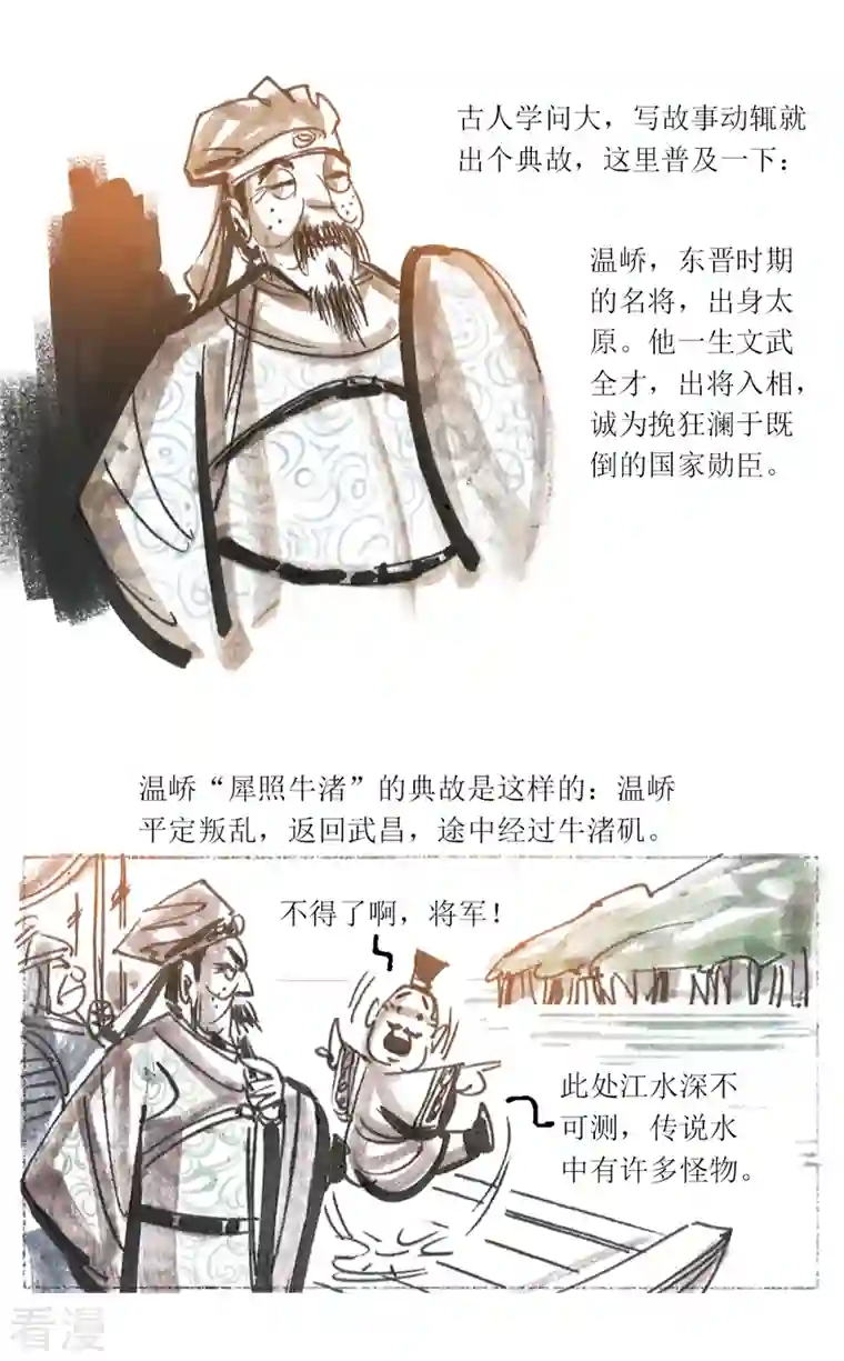 天下奇谭第84话 唐朝的水形物语1