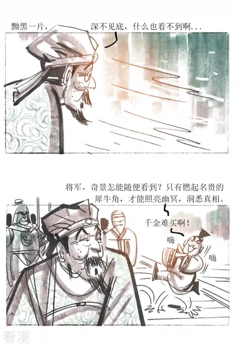 天下奇谭第84话 唐朝的水形物语1