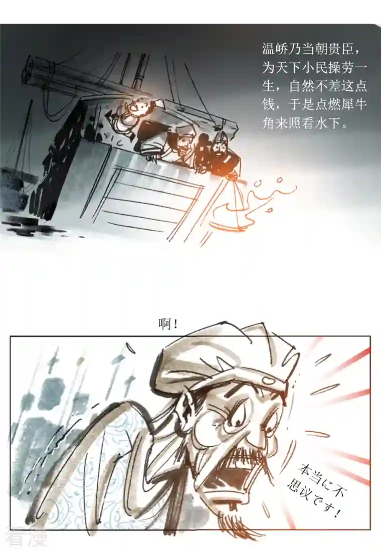 天下奇谭第84话 唐朝的水形物语1