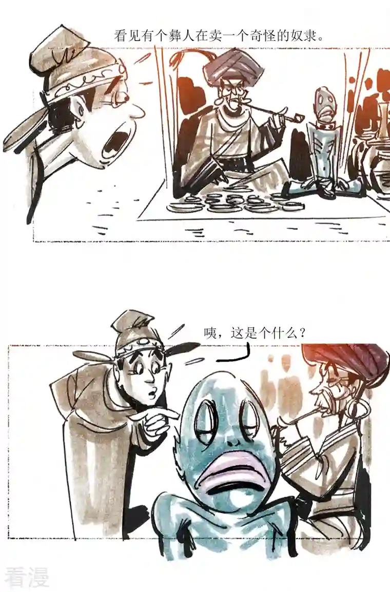 天下奇谭第84话 唐朝的水形物语1