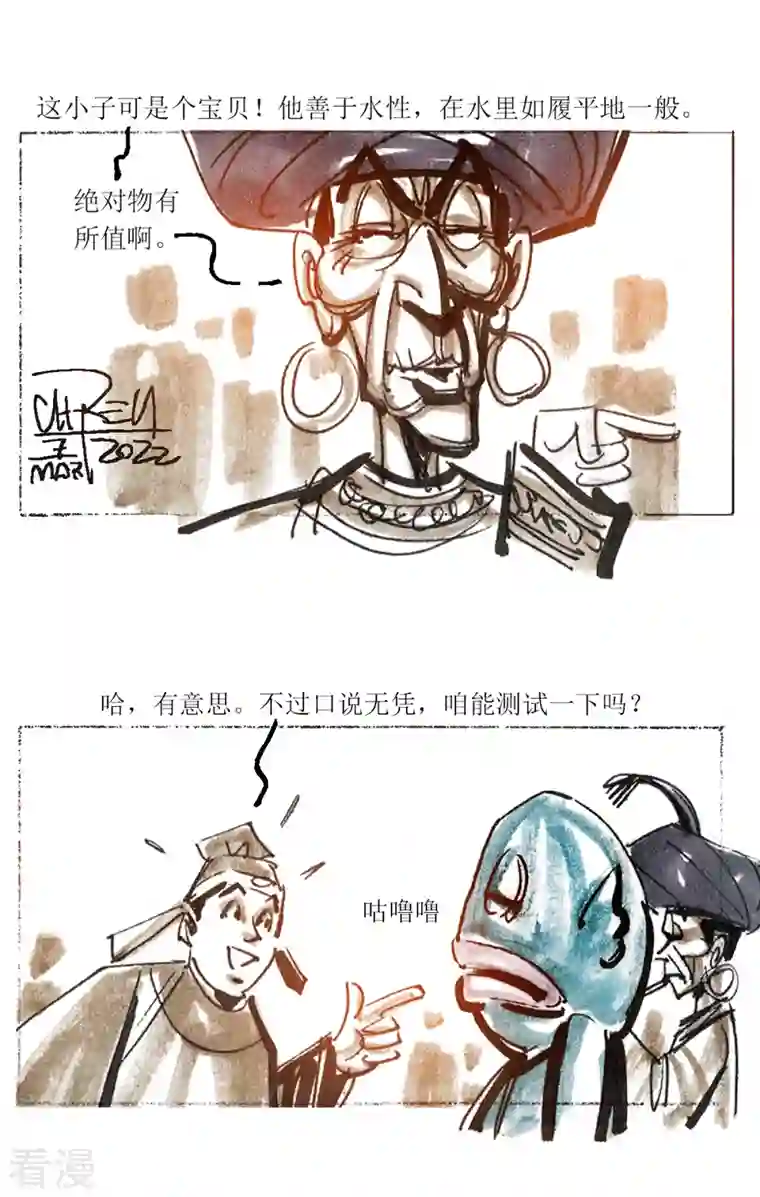 天下奇谭第84话 唐朝的水形物语1