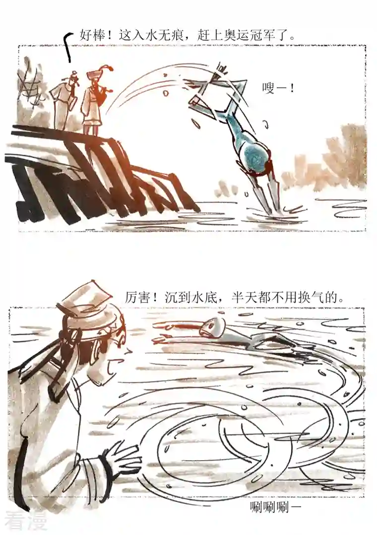 天下奇谭第84话 唐朝的水形物语1