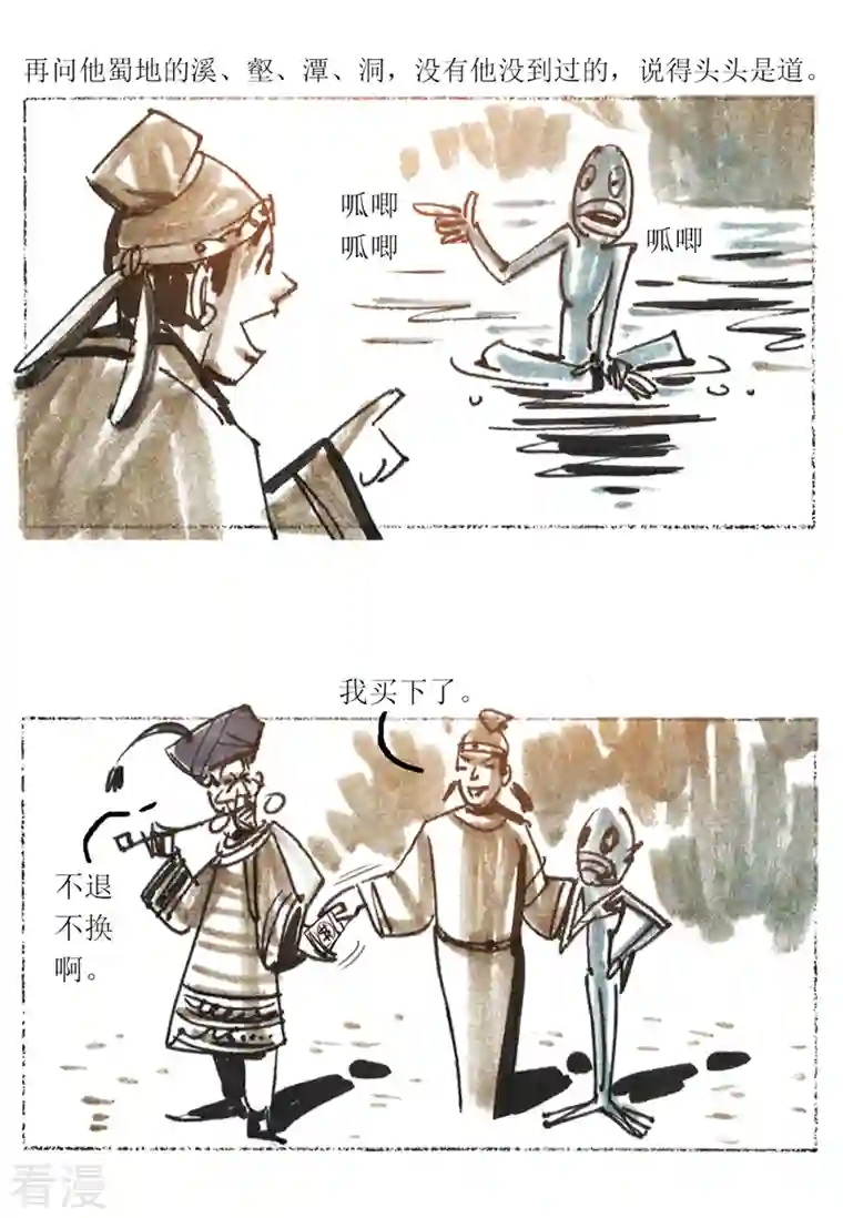 天下奇谭第84话 唐朝的水形物语1