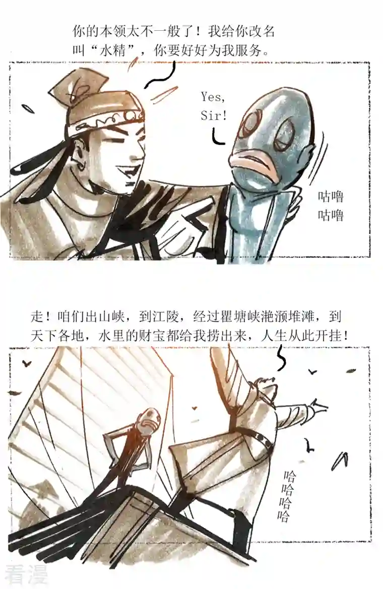 天下奇谭第84话 唐朝的水形物语1