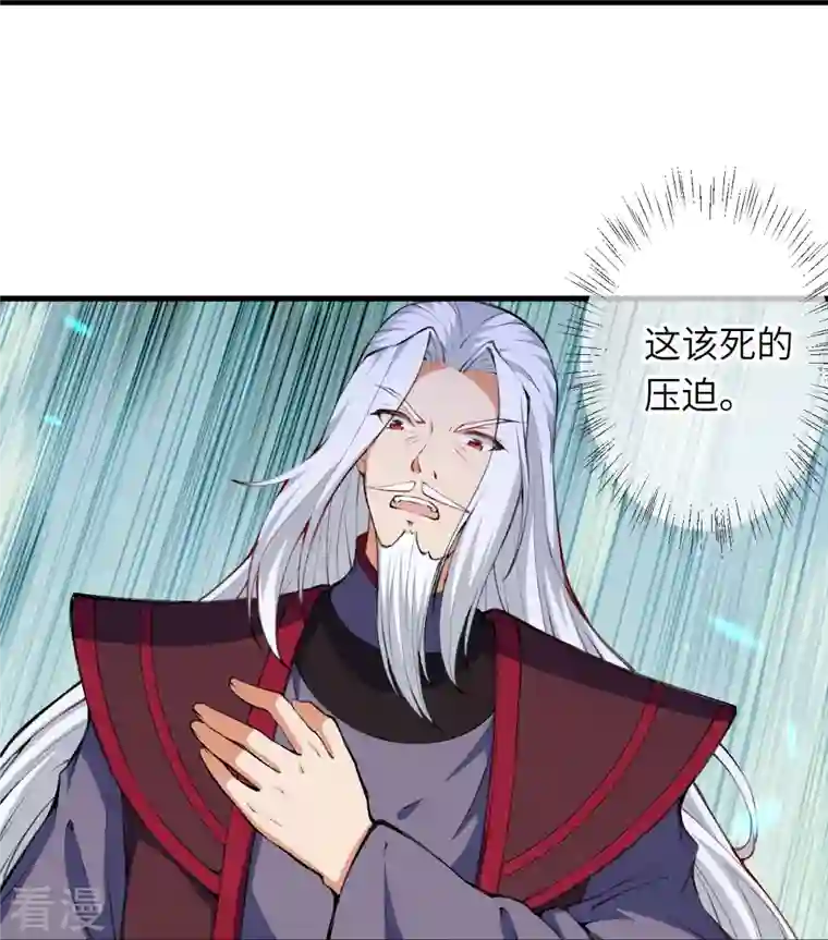 逆天邪神第472话 半年之约