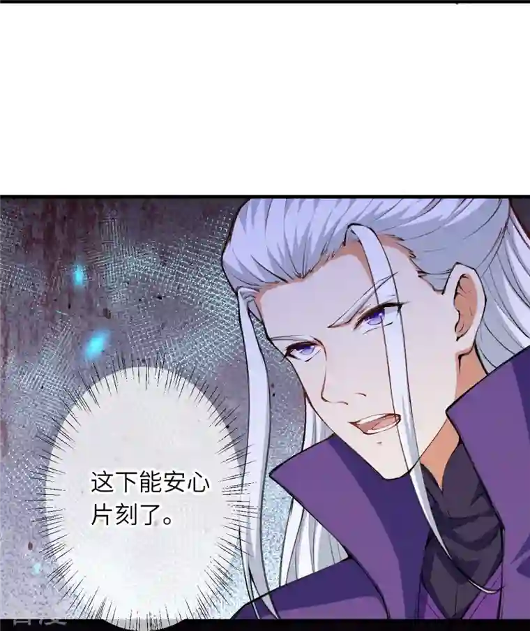 逆天邪神第472话 半年之约