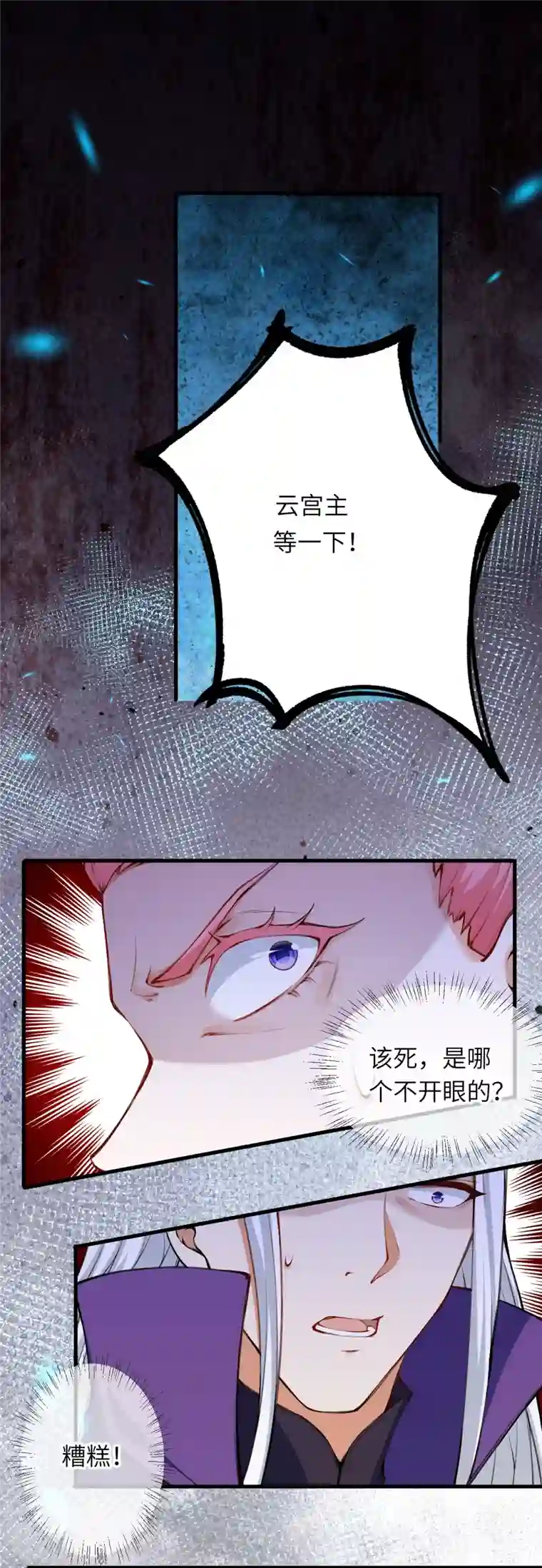 逆天邪神第472话 半年之约