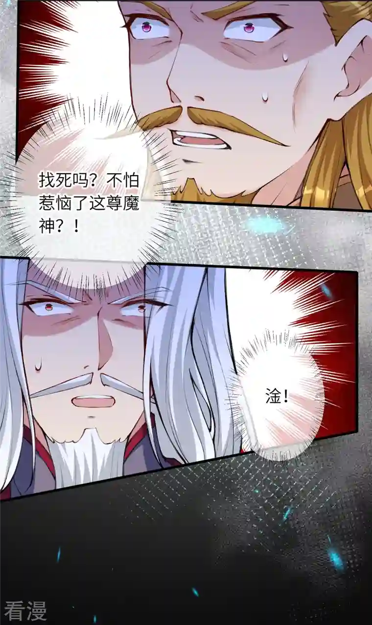 逆天邪神第472话 半年之约