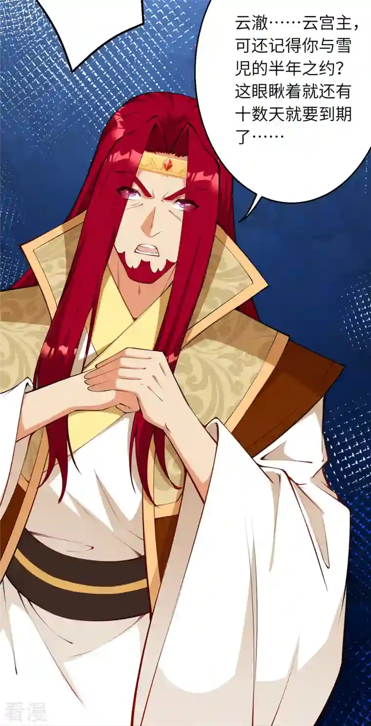 逆天邪神第472话 半年之约