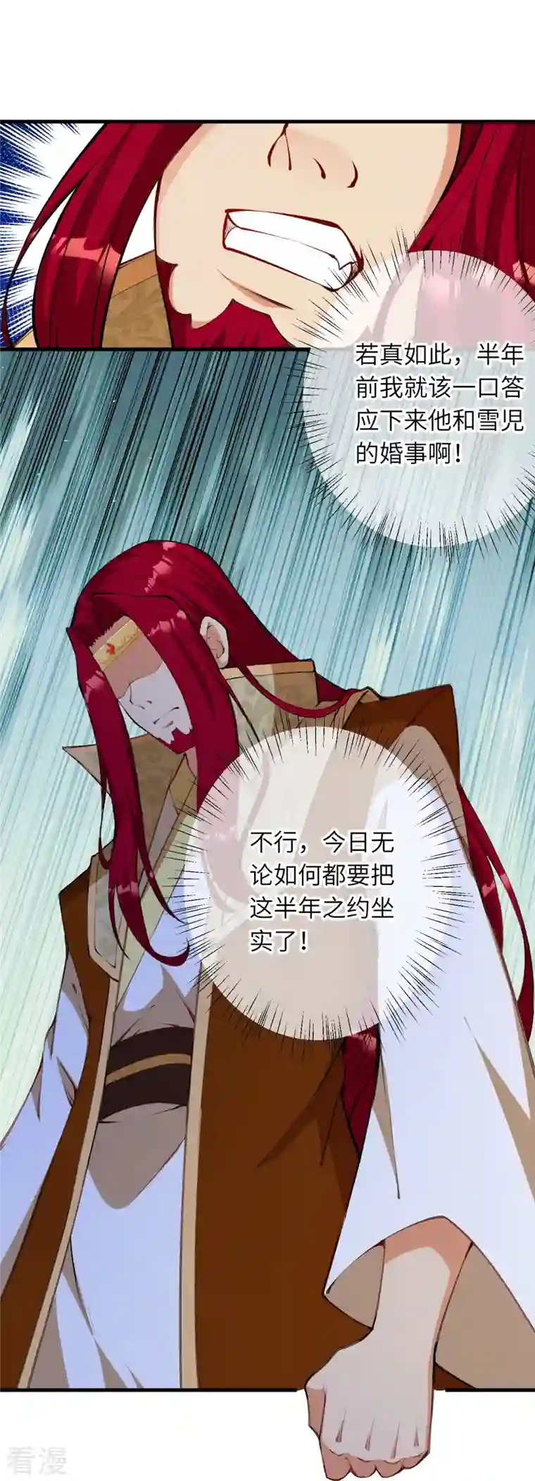 逆天邪神第472话 半年之约
