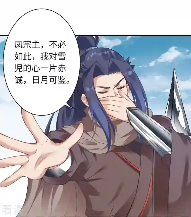逆天邪神第472话 半年之约