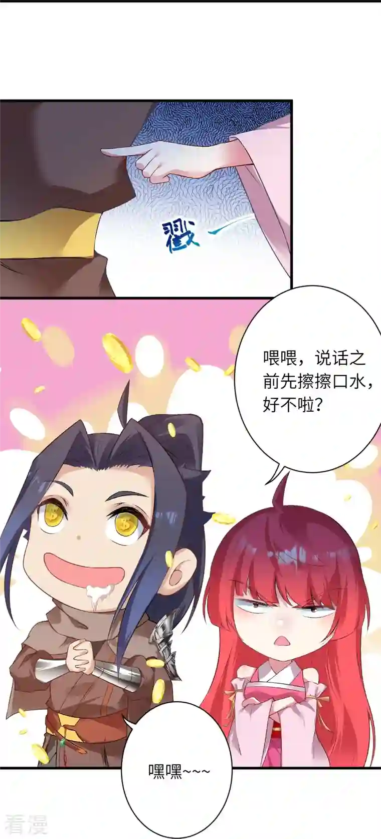 逆天邪神第472话 半年之约