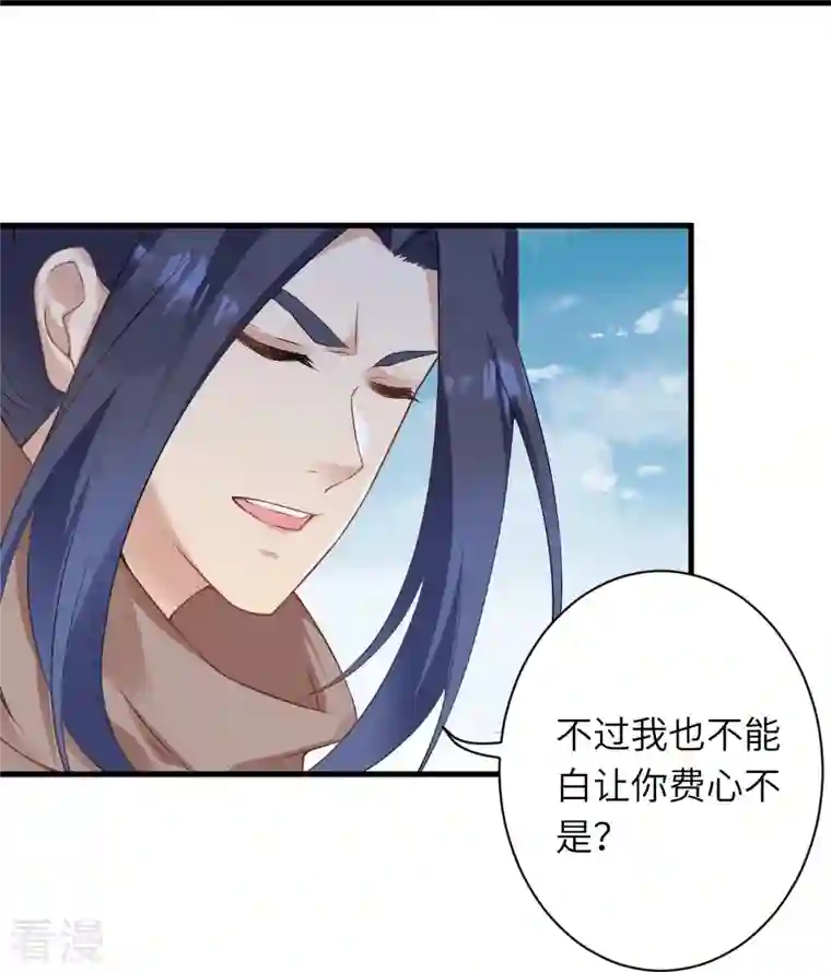 逆天邪神第472话 半年之约