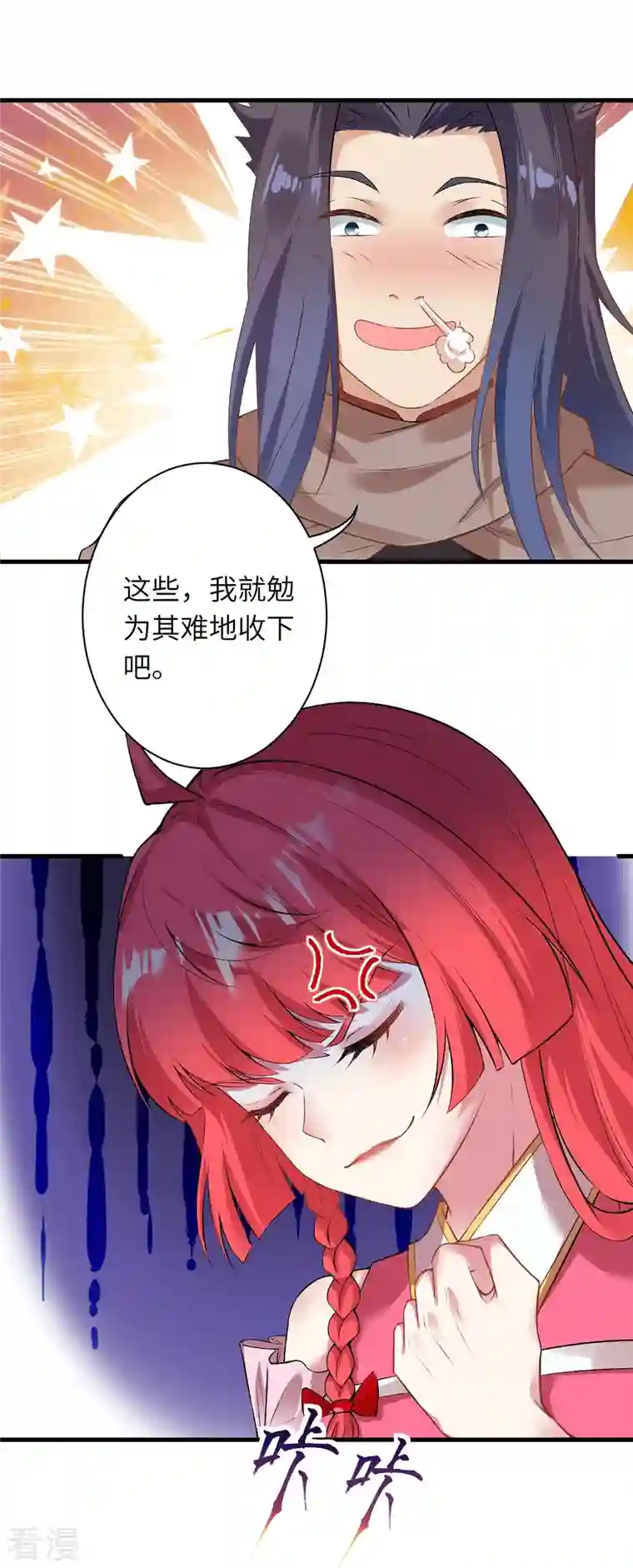 逆天邪神第472话 半年之约