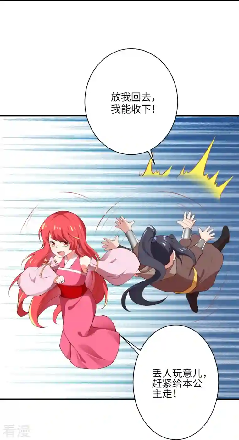 逆天邪神第472话 半年之约