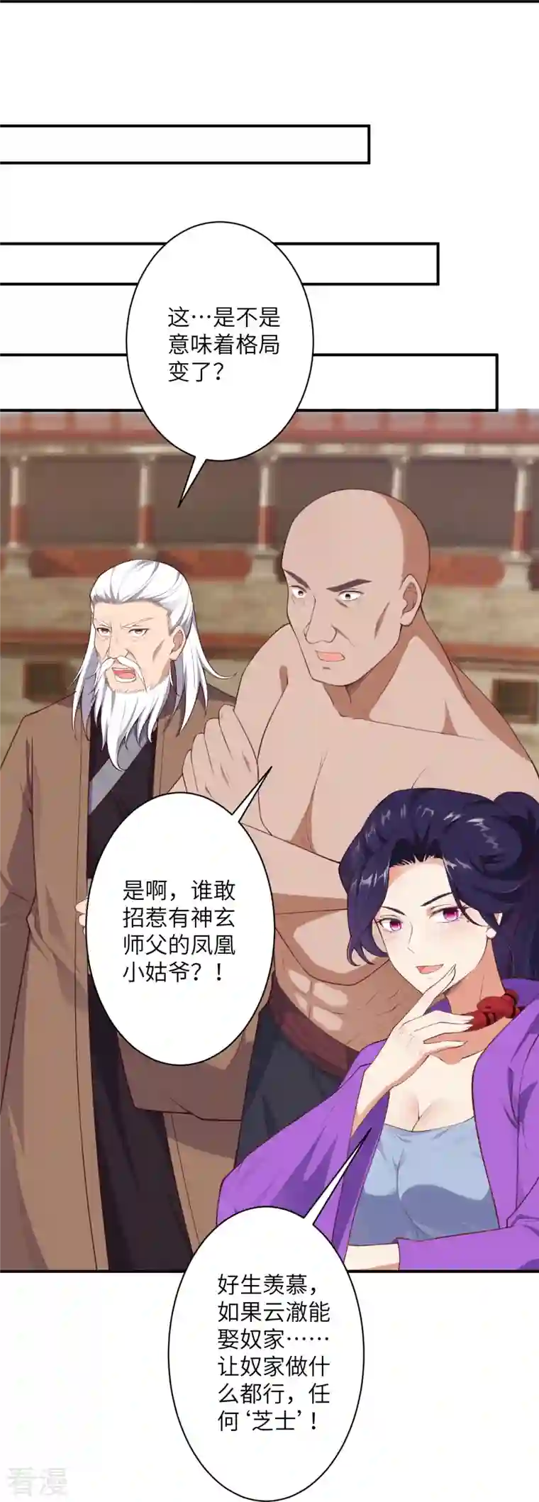 逆天邪神第472话 半年之约