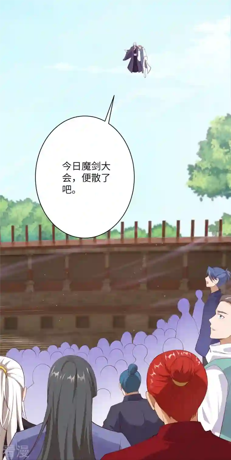 逆天邪神第472话 半年之约