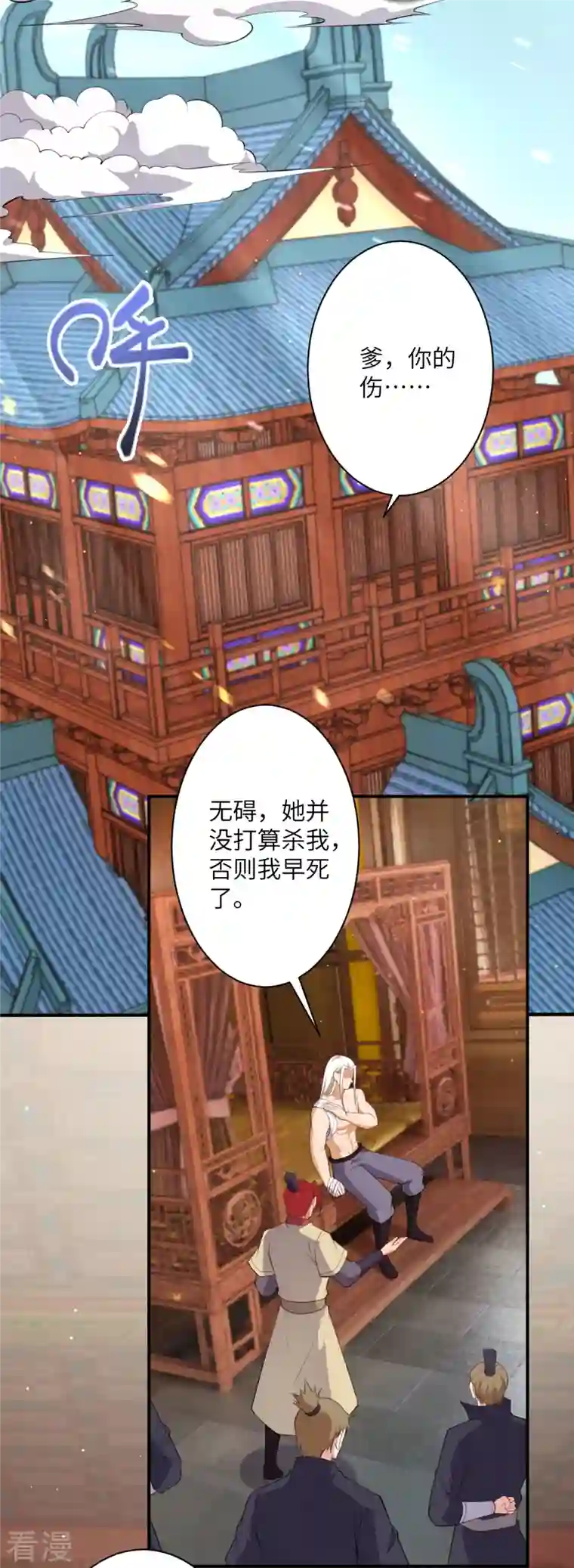 逆天邪神第472话 半年之约