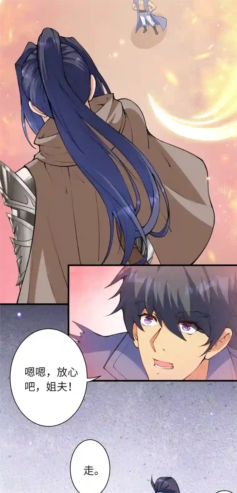 逆天邪神第472话 半年之约