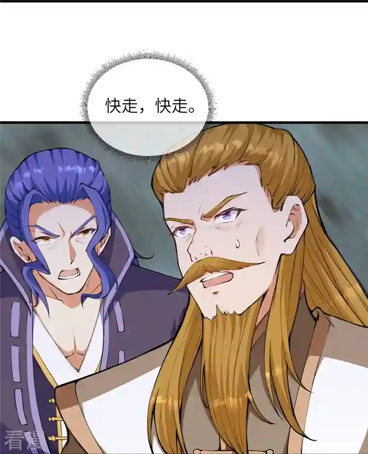 逆天邪神第472话 半年之约