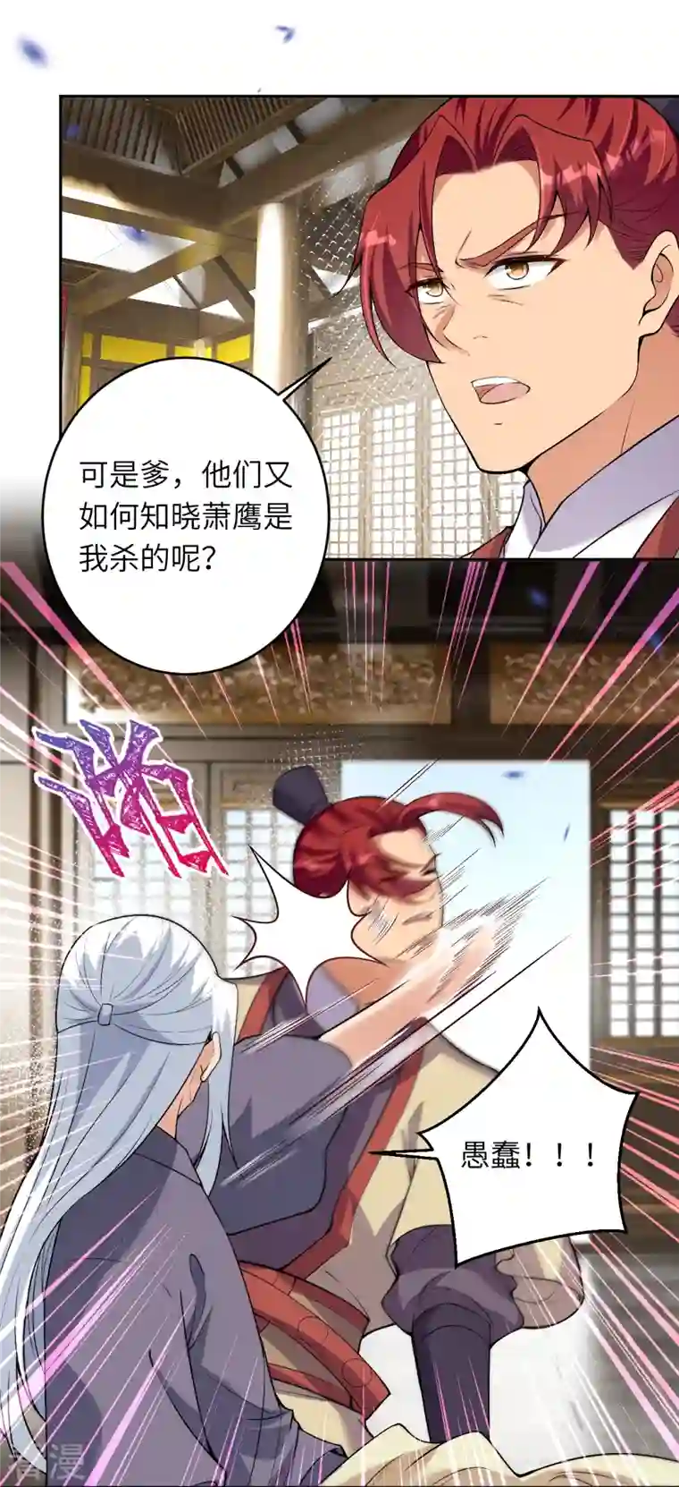逆天邪神第473话 弑月魔窟
