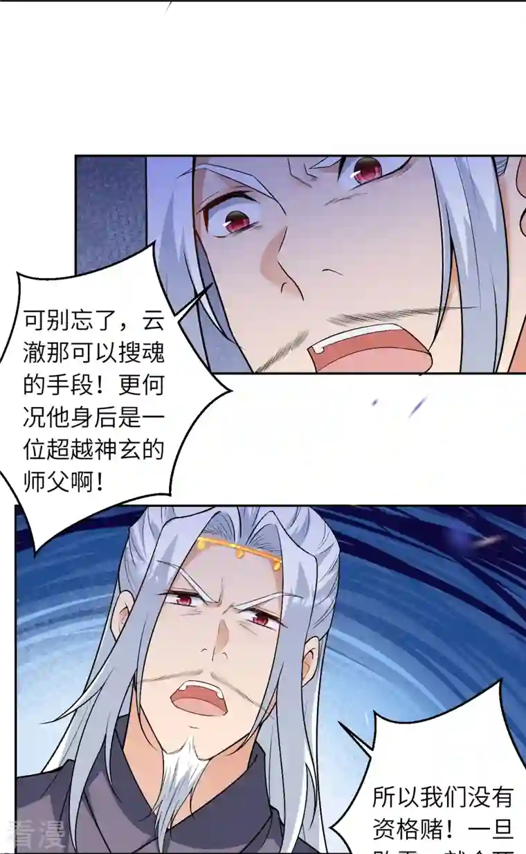 逆天邪神第473话 弑月魔窟