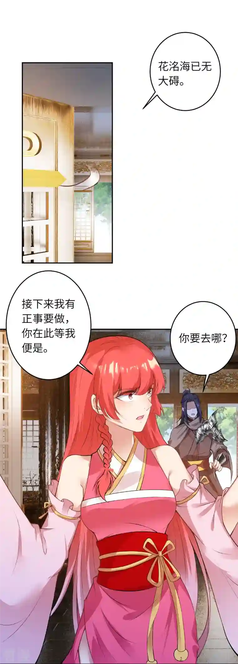 逆天邪神第473话 弑月魔窟