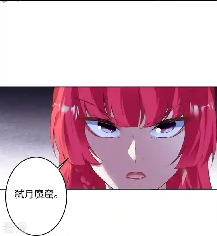 逆天邪神第473话 弑月魔窟