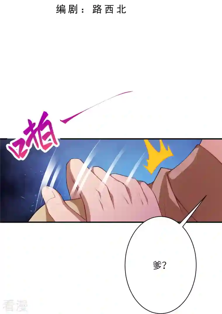 逆天邪神第473话 弑月魔窟