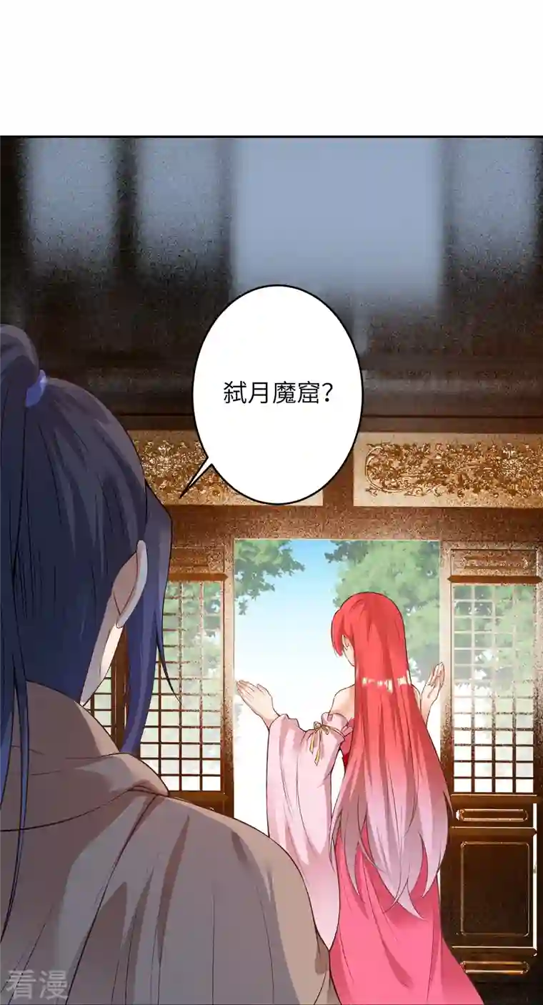 逆天邪神第473话 弑月魔窟