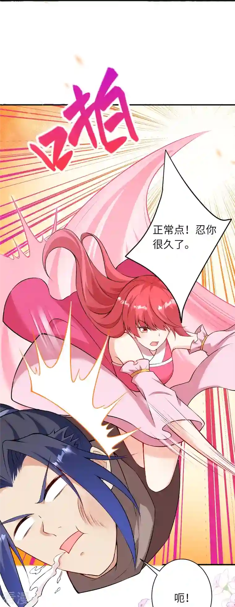 逆天邪神第473话 弑月魔窟