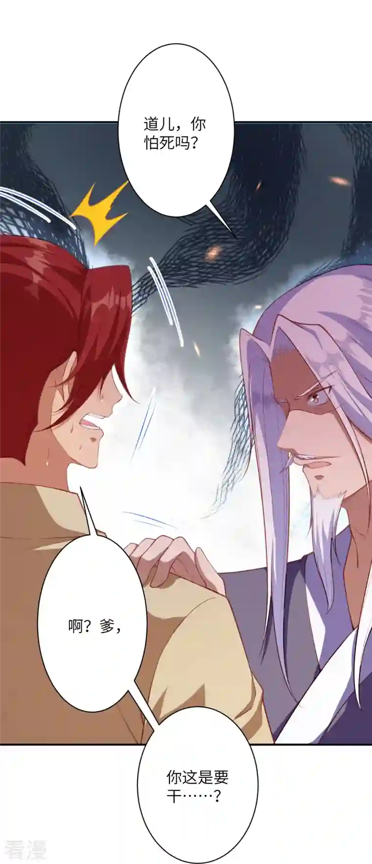 逆天邪神第473话 弑月魔窟