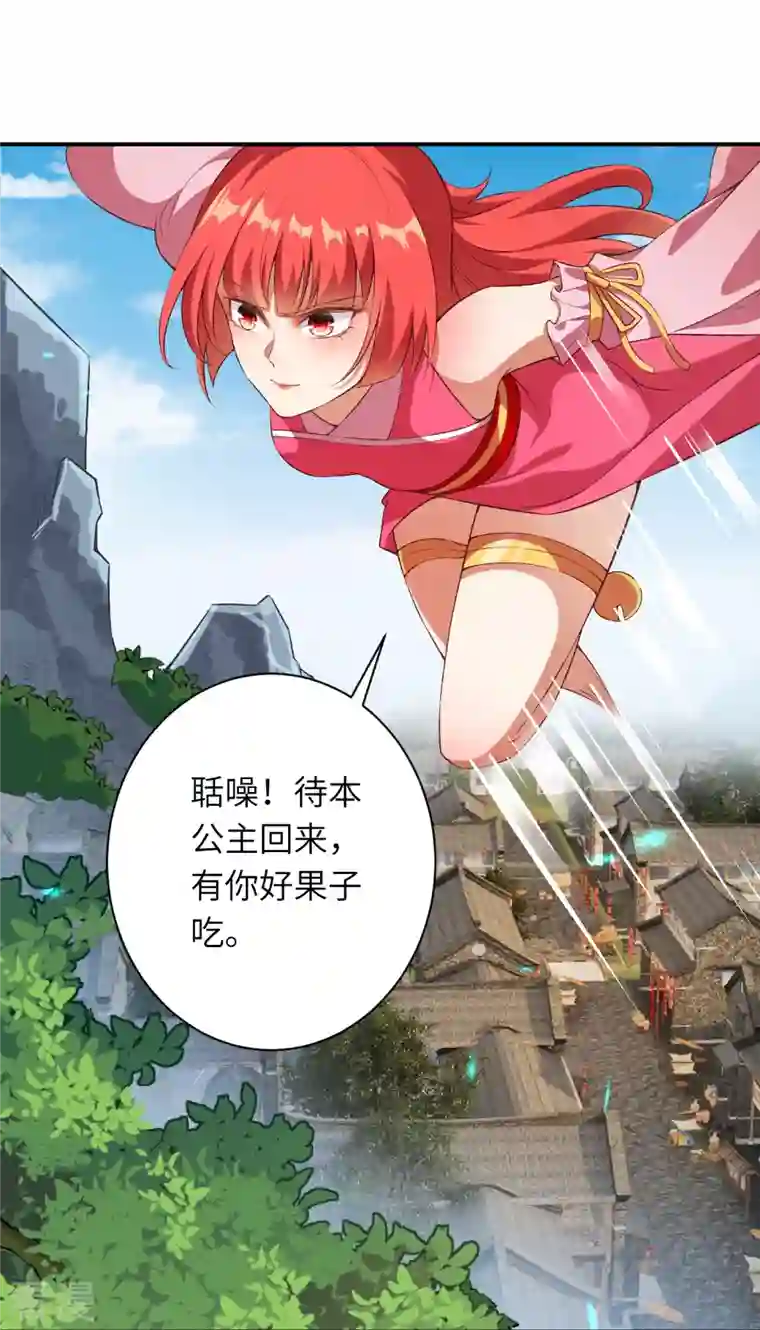 逆天邪神第473话 弑月魔窟